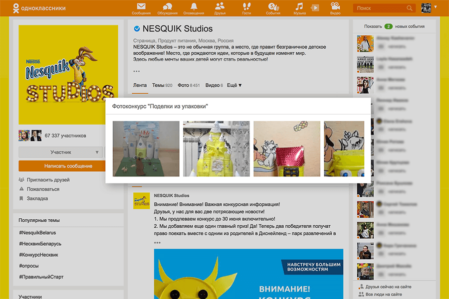 В Одноклассниках появился виджет для продвижения контента.png